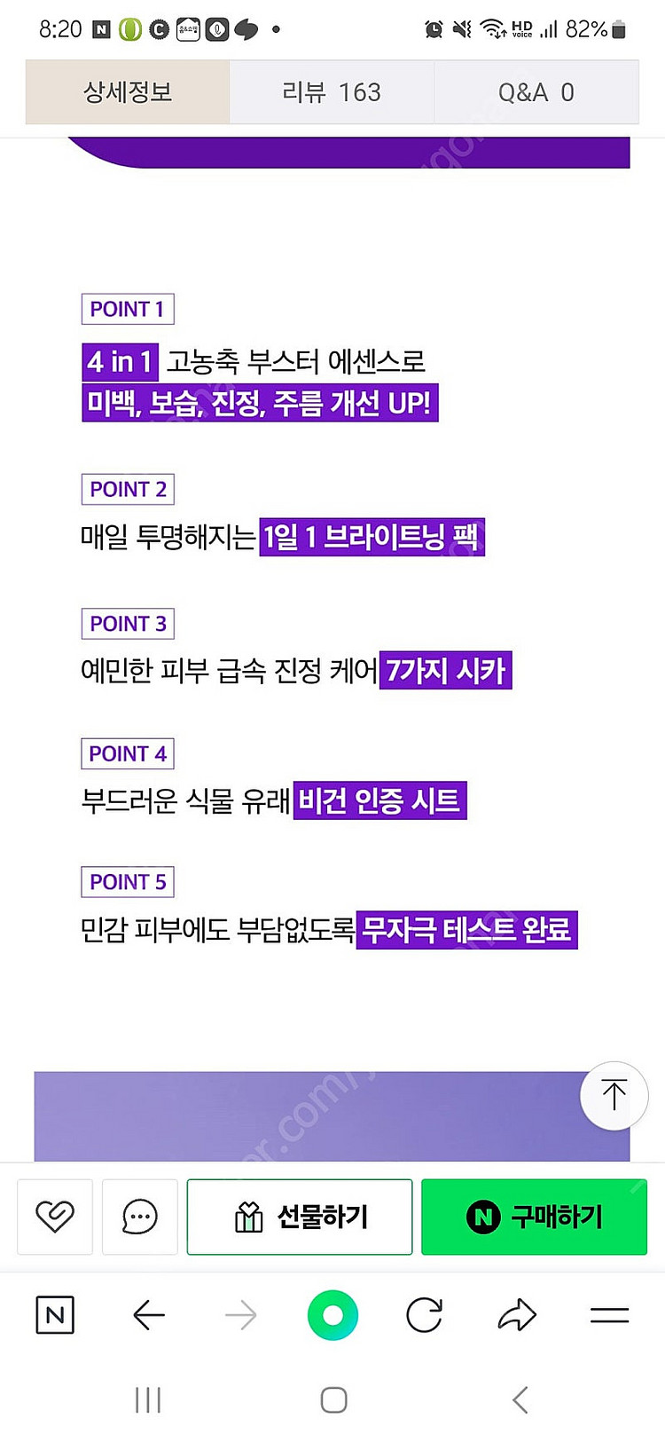 닥터비움 글루타시카 브라이트닝 퀵 마스크(1일1팩)--6