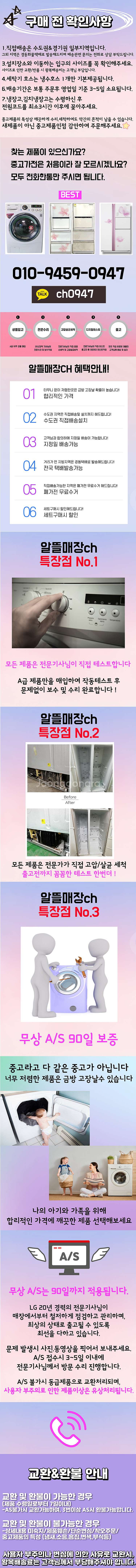 [무료배송설치] 45.중고김치냉장고 4도어 스탠드형 4...--5