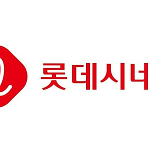 롯데시네마 일반관 예매해드립니다.