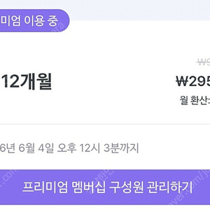 말해보카 4인 파티원 구합니당!