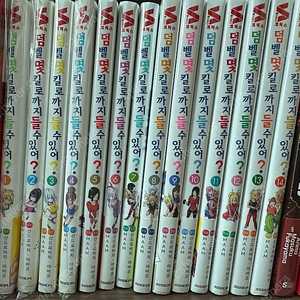 덤벨몇킬로까지들수있어 1-14 초판 부분개봉