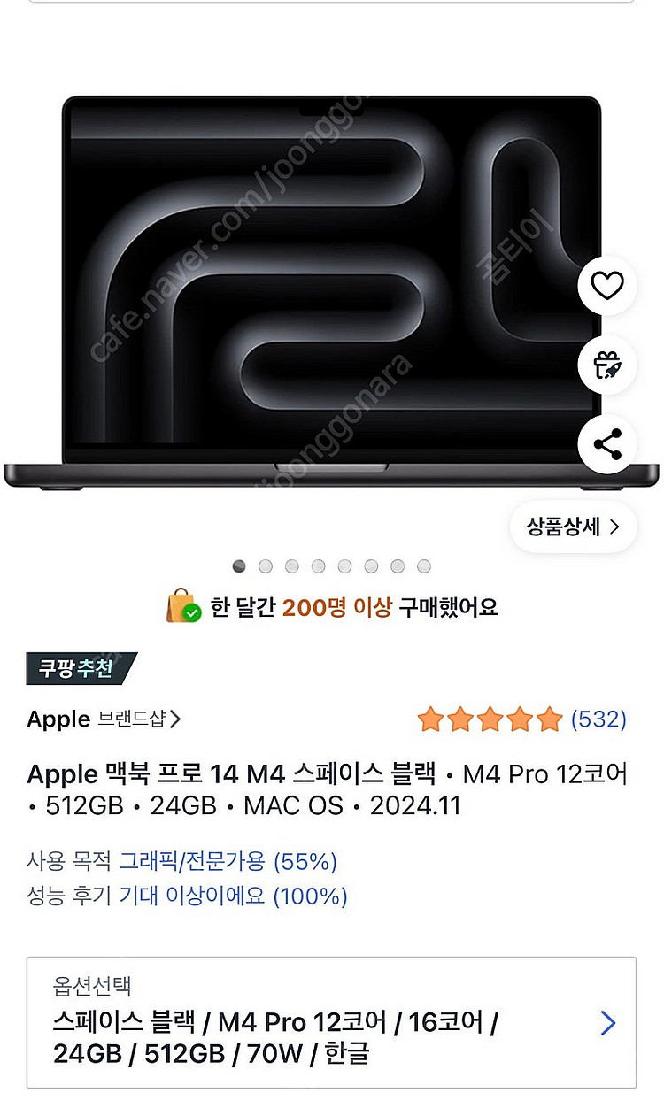 맥북프로 14 M4 실버/스그 12/16코어 512/2...--0