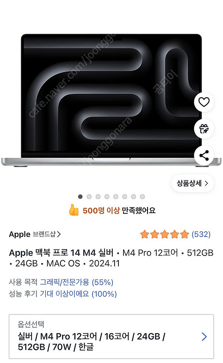 맥북프로 14 M4 실버/스그 12/16코어 512/2...--1