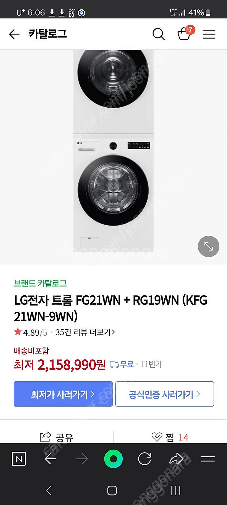 LG 오브제콜렉션 세탁기 건조기 세트 21kg + 19...--1