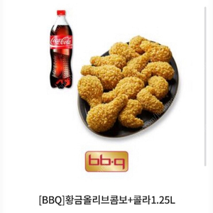 BBQ 황금올리브콤보 콜라