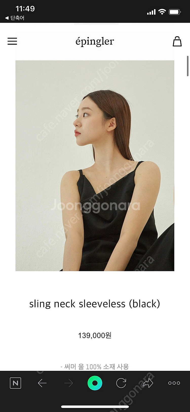에핑글러 슬리브리스 블랙 M--0