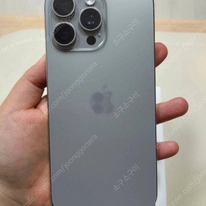 아이폰 15 프로맥스 내츄럴 티타늄 256GB