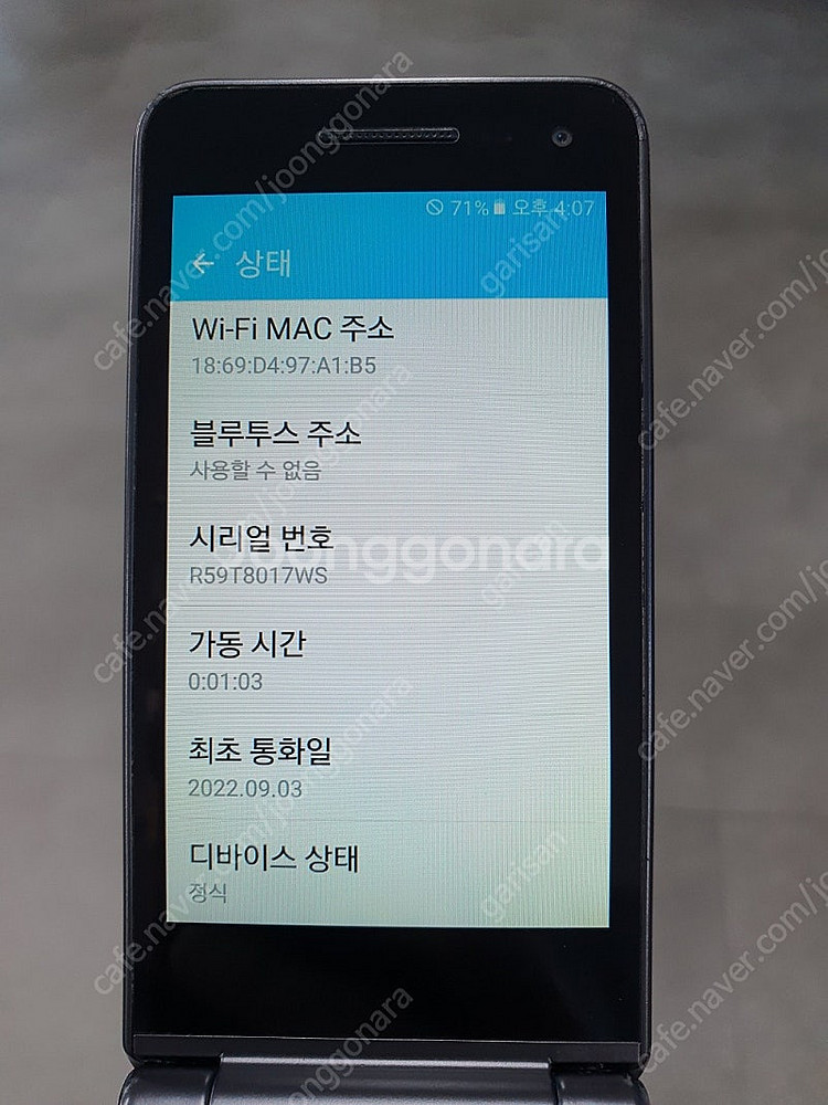 갤럭시폴더2 22년9월개통 9만원--2