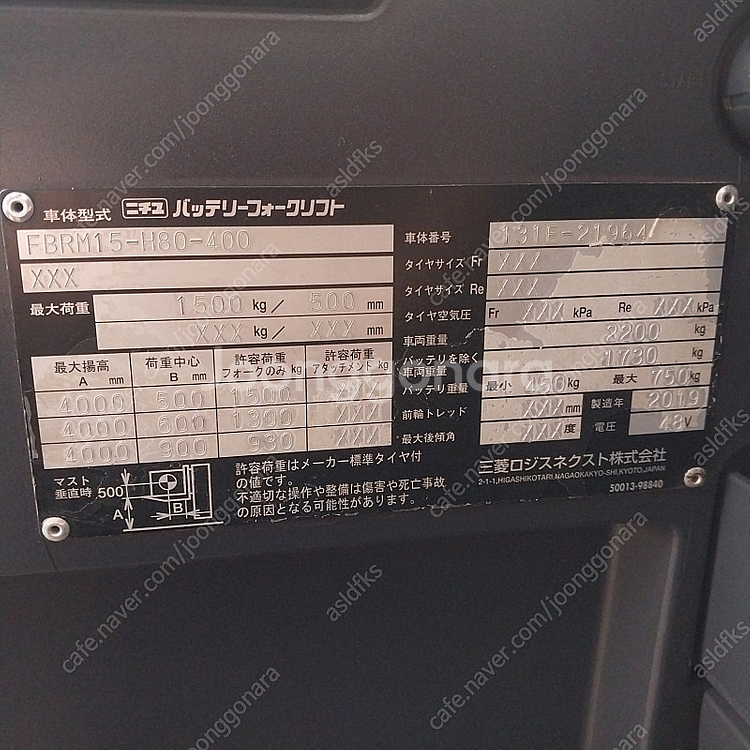 니찌유 중고 전동지게차 1.5톤 2단 4000MM 20...--4