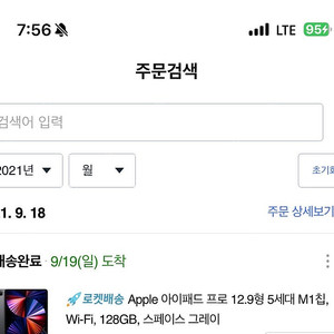 외관상태 S급 아이패드 프로 12.9인치 5세대 128gb