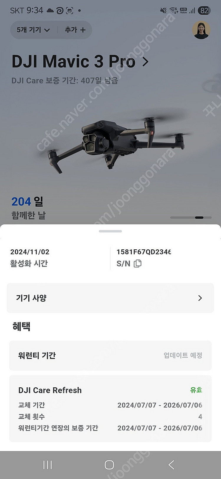 매빅3프로 플라이모어콤보(RC PRO)--5