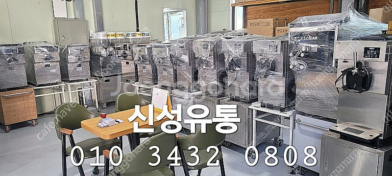 슬러시기계 소프트아이스크림기계 신품 중고 임대 렌탈 판...--0