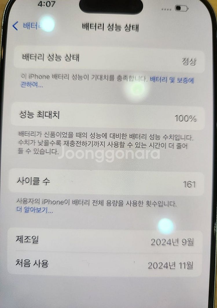 아이폰16프로256 화이트티타늄 기스하나없는 완전A급 ...--3
