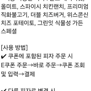 파파존스 피자 7종 중 택1 + 코카콜라 1.25l