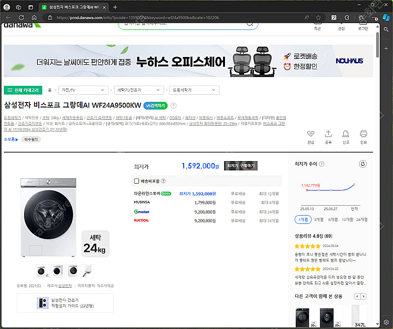 삼성전자 비스포크 그랑데AI 화이트 WF24A9500,...--1