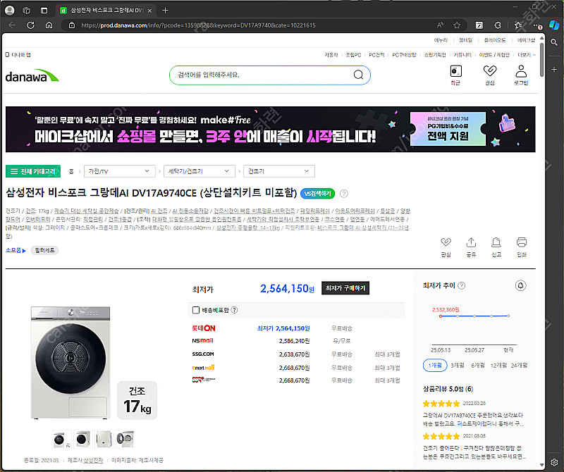 삼성전자 비스포크 그랑데AI 화이트 WF24A9500,...--2