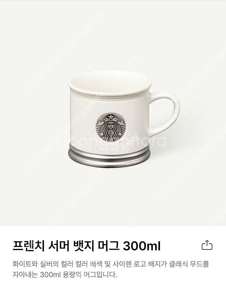 스타벅스 윤슬 라인스톤 텀블러 핑크 엘마 텀블러 스타벅...--4