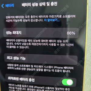 아이폰14 옐로우 256g