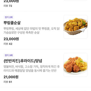배민 BHC 9천원 할인 주문