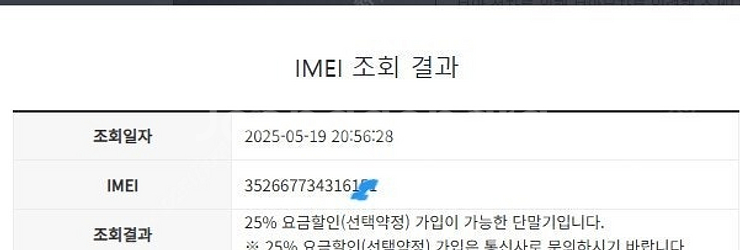 005791 아이폰13미니 화이트 AA급 128GB 무...--7