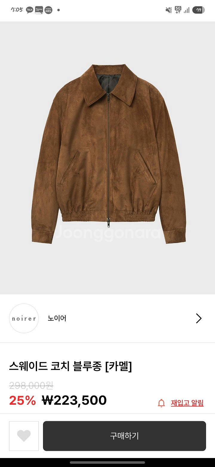 KKST 노이어 콜라보 스웨이드 코치 블루종 [카멜] ...--0