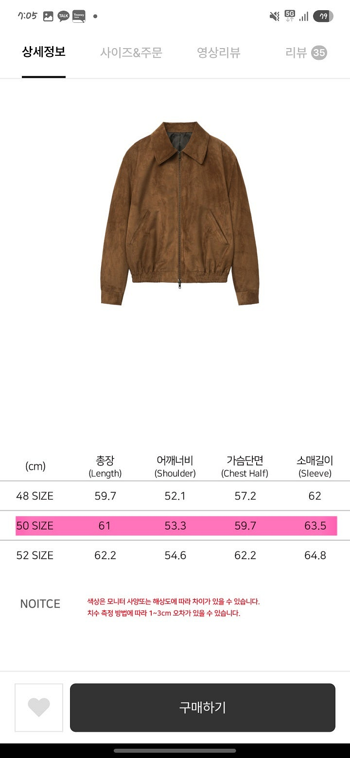 KKST 노이어 콜라보 스웨이드 코치 블루종 [카멜] ...--1