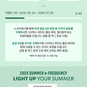 스타벅스 프리퀀시 일반 4개 팝니다