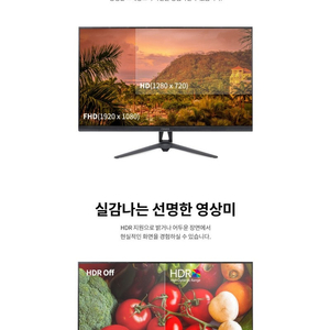 27인치 75HZ 신형 프리미엄 광시야각 FHD IPS LED 모니터 5만