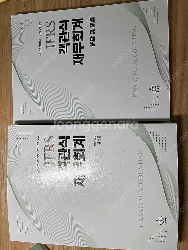 객관식 재무회계 김기동--0