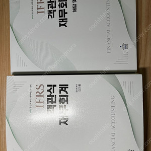 객관식 재무회계 김기동