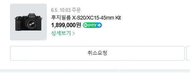 후지필름 X-S20/XC15-45mm Kit 미개봉 새...--0