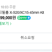 후지필름 X-S20/XC15-45mm Kit 미개봉 새상품 판매