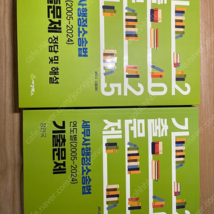 세무사 행정소송법 기출문제 정인국