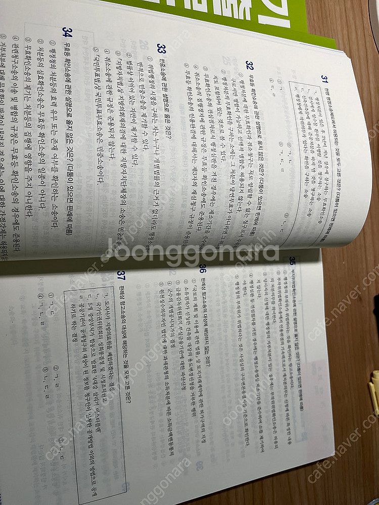 세무사 행정소송법 기출문제 정인국--1