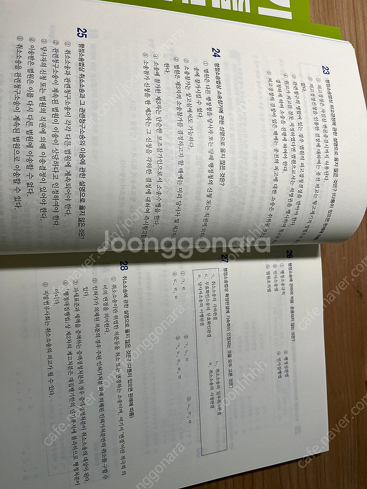 세무사 행정소송법 기출문제 정인국--2
