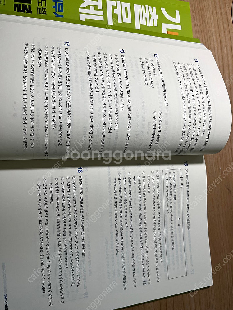 세무사 행정소송법 기출문제 정인국--3