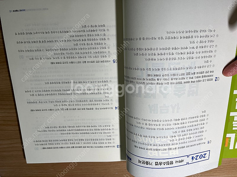 세무사 행정소송법 기출문제 정인국--4