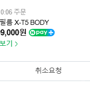 후지필름 X-T5 BODY 미개봉 새상품판매