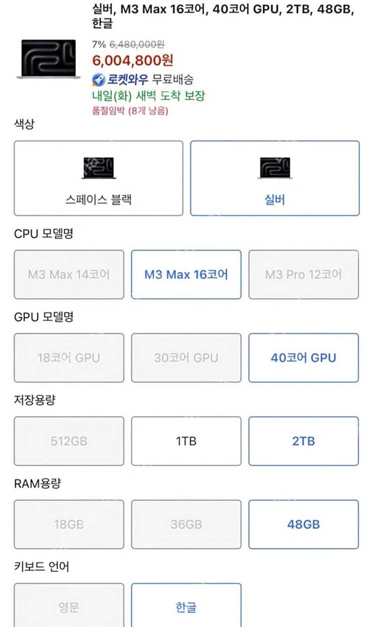 (미개봉) 애플 맥북 M3 PRO MAX 프로 맥스 1...--0