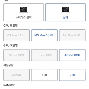 (미개봉) 애플 맥북 M3 PRO MAX 프로 맥스 16인치 실버 16코어 40코어 2TB Z1CN0001F