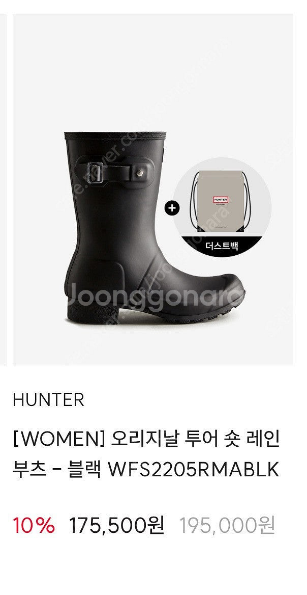 [거의새것]헌터 오리지널 투어 숏 레인부츠 블랙 37사...--4