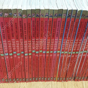 마법천자문50