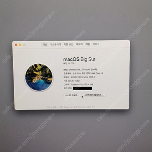 imac 27 애플 아이맥 27인치 (2017) i5 SSD 512 VGM 4GB memory40GB