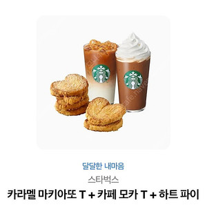 스벅 기프티콘 15000->13000