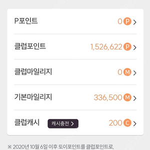 웅진북클럽 50%포인트 결제