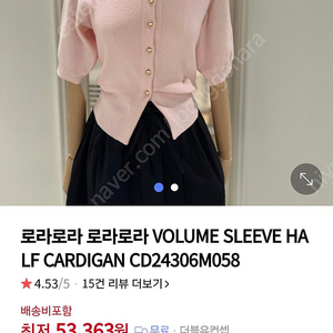 로라로라 여성 니트 반팔가디건 f