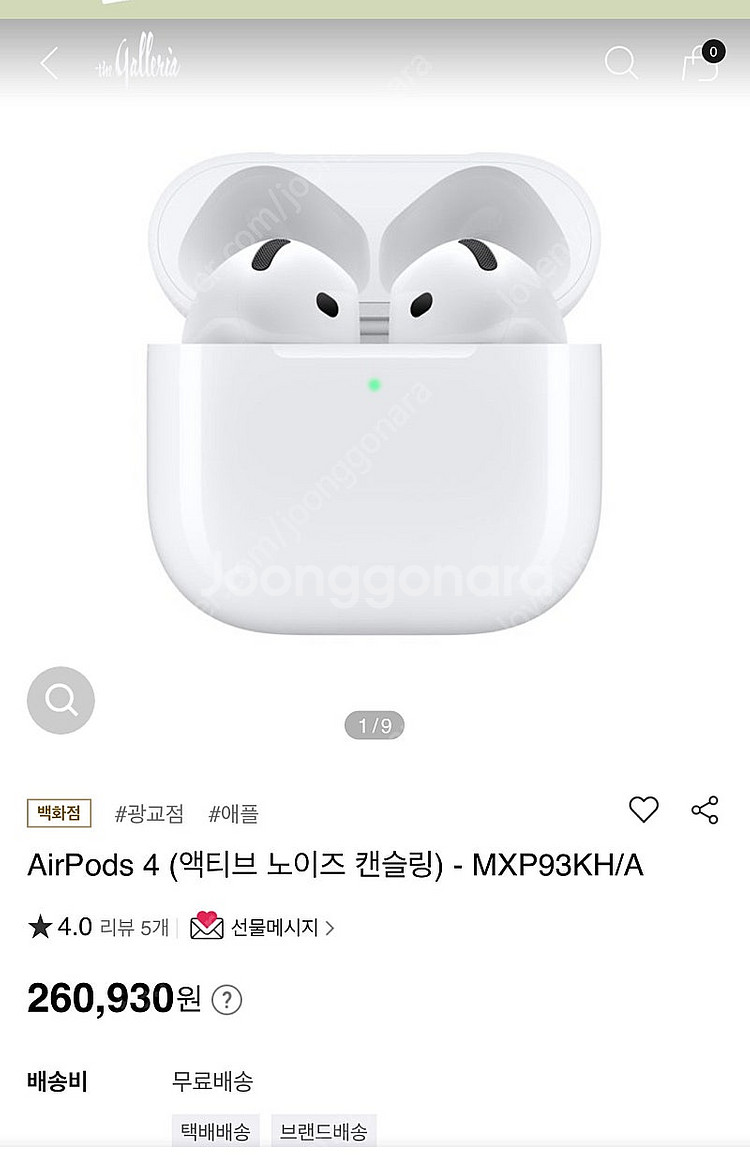 에어팟프로 4세대 노이즈캔슬링--0
