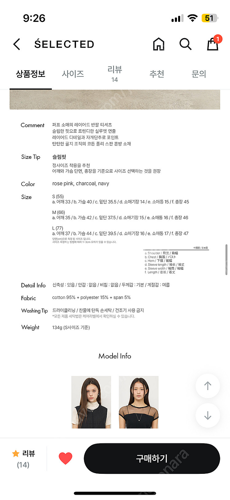 제너럴아이디어 레이어드 반팔L 차콜 새상품🩶--1