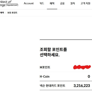 넥슨 현대카드 포인트 판매합니다. [320만원 / 92%]