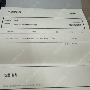 나이키 에어포스1 콜린캐퍼닉+에어맥스1스케치 260사이